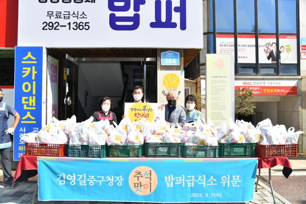 밥퍼 무료급식소 격려 방문