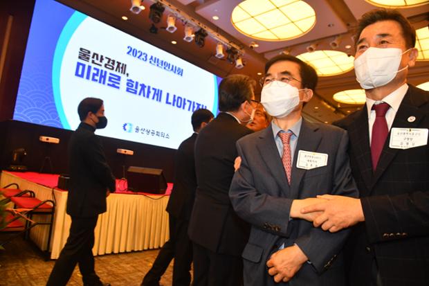 울산상공회의소 신년인사회