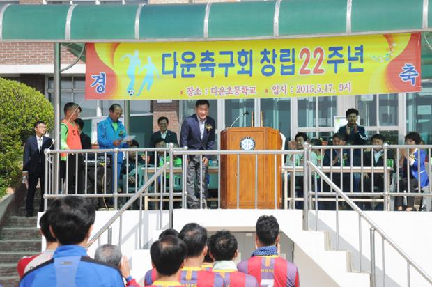 다운축구회 창립22주년기념식