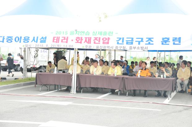 을지연습 실제훈련(한국산업안전보건공단)