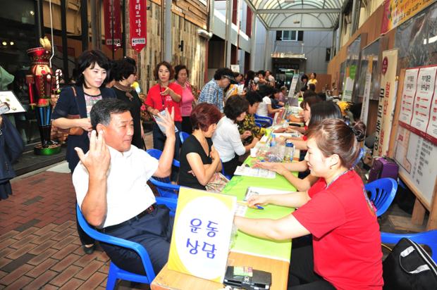 중앙전통시장 건강홍보관운영