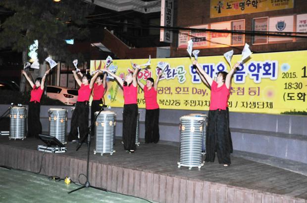 복산2동 도화골 한마음 음악회