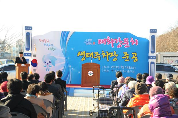 도시숲친환경 생태주차장 준공식(신삼호교하부)
