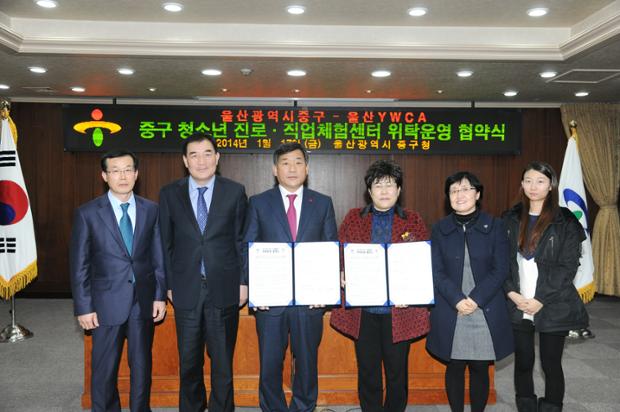 중구 청소년 진로직업체험센터 위탁운영 협약식