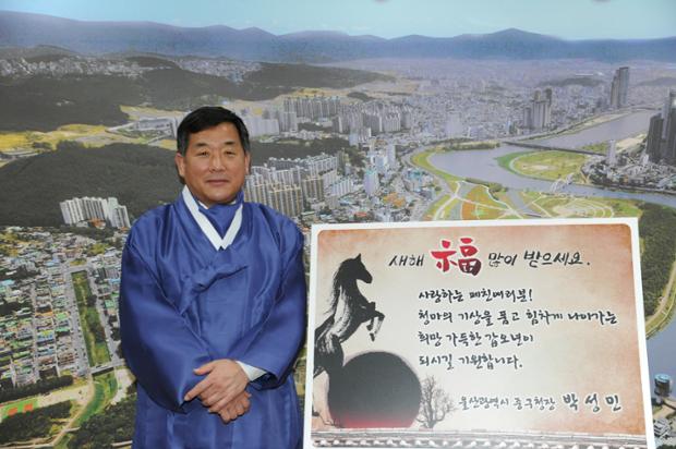 설맞이 인사말씀