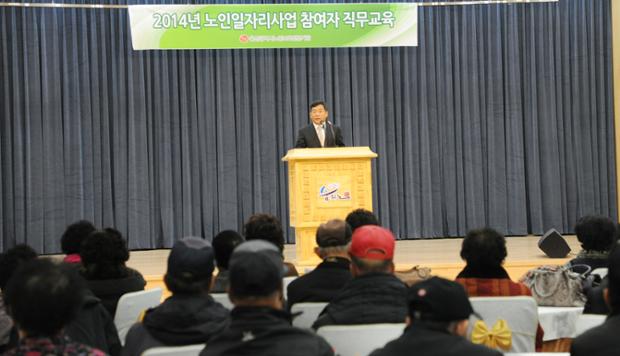 2014년 노인일자리사업 참여자 직무교육