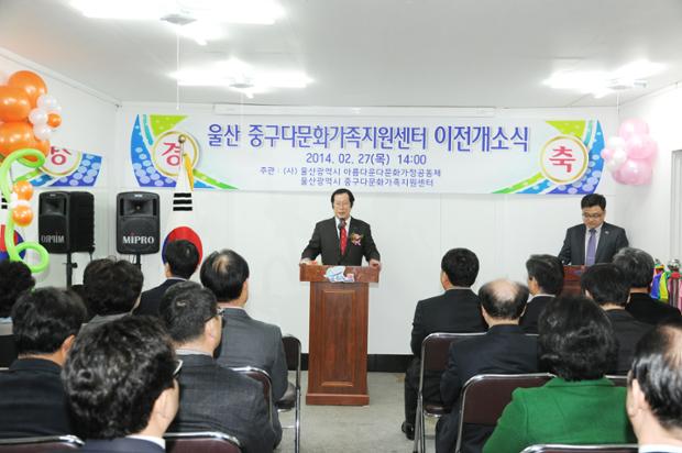 중구다문화가족지원센터 개소식