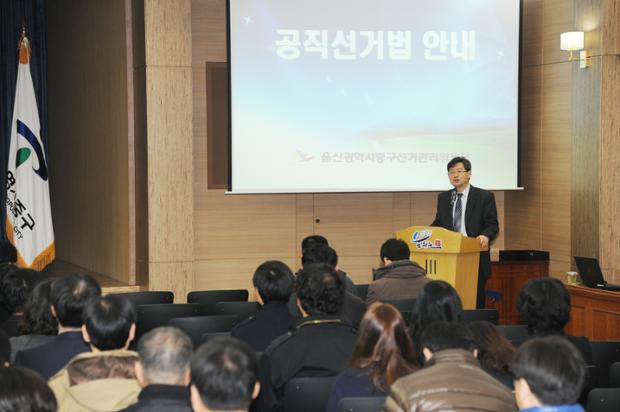 공무원 선거법 안내