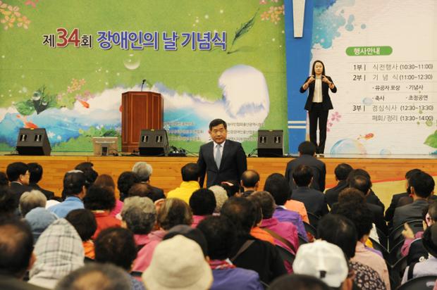 제34회 장애인의 날 기념식