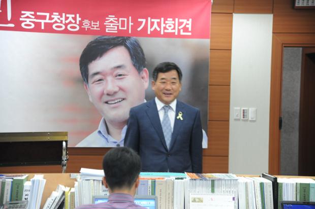 박성민 중구청장님후보 기자회견