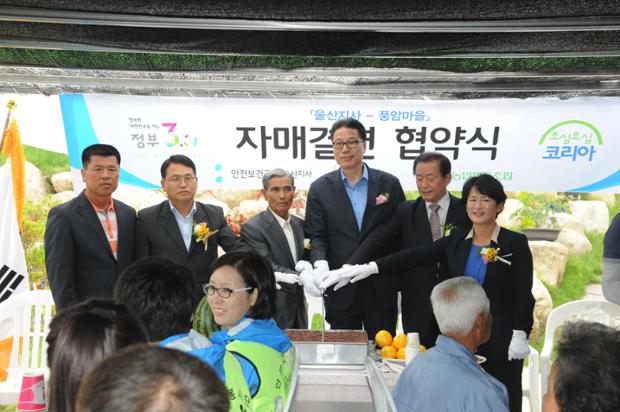 안전보건공단 울산지사 풍암마을 자연결연