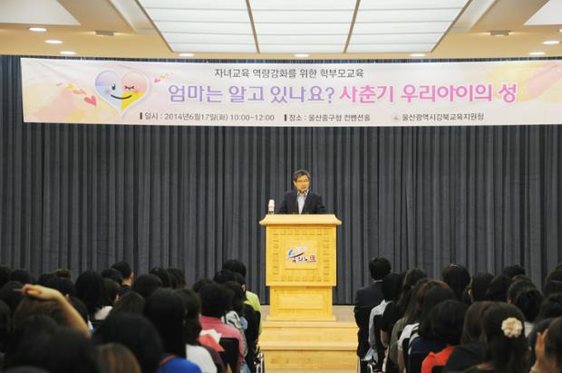 강북교육지원청 학부모대상 맞춤형 특별교육