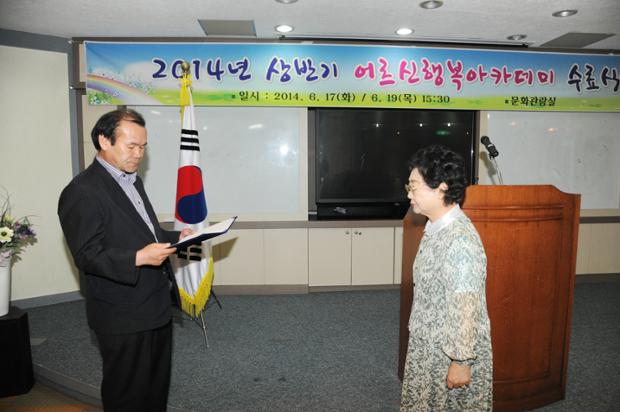 상반기 어르신 행복아카데미 수료식(A반)