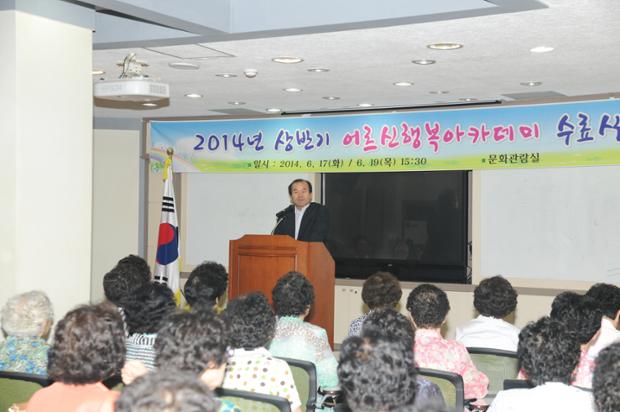 상반기 어르신 행복아카데미 수료식(B반)