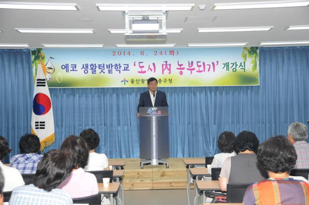 에코생활텃밭학교 운영 개강식(약숫골도서관)