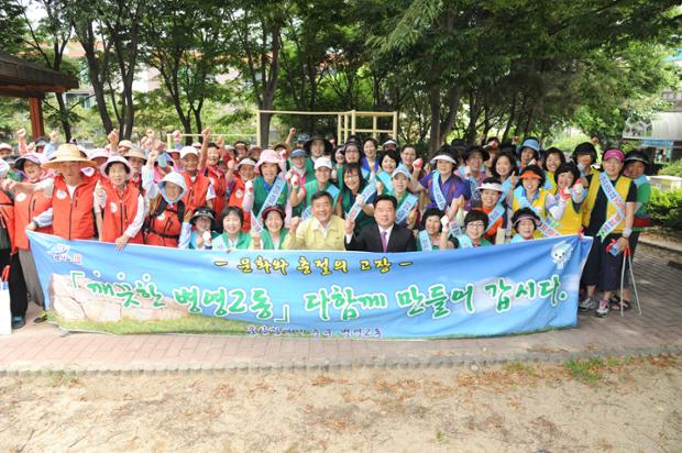 병영2동 환경정비