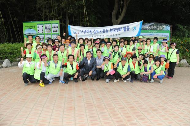 중구자연보호협의회 환경정화