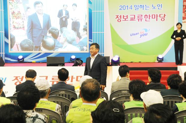 일하는 노인 정보교류한마당