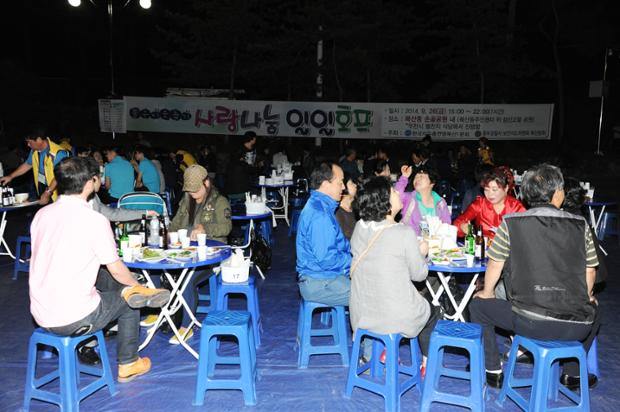 복산1동 자총 불우이웃돕기 사랑나눔 일일호프