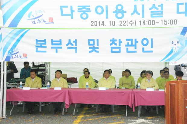 2014 재난대응 안전한국훈련