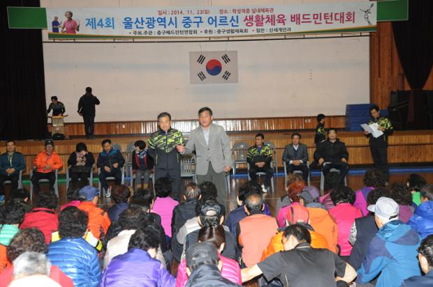 제4회 어르신 생활체육 배드민턴대회