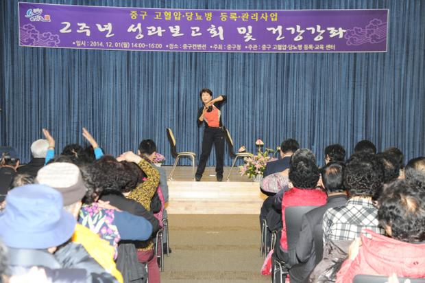 고혈압.당뇨병 등록사업 2주년 성과보고회