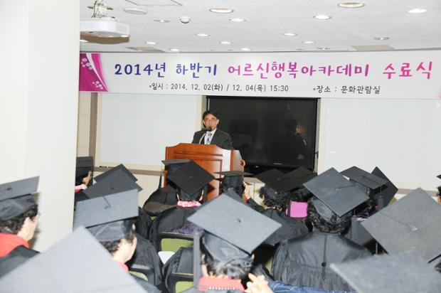 하반기 어르신행복아카데미 A반수료식