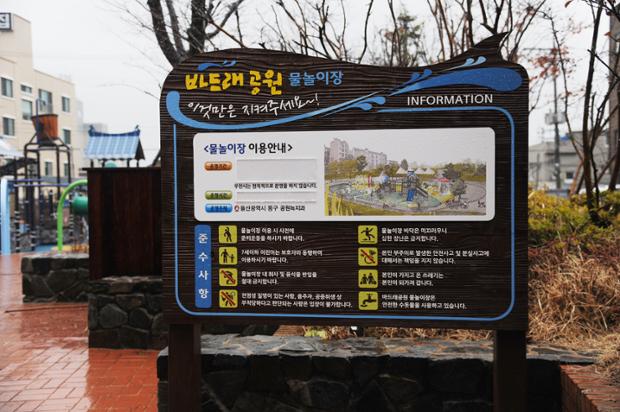 동천야외 물놀이장 관련 유사시설 시관내 현장견학