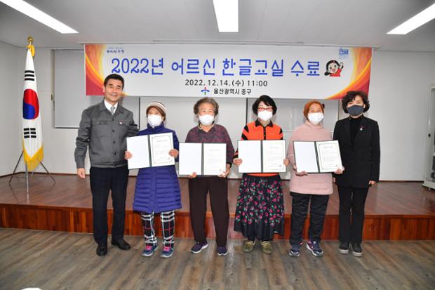어르신 한글교실 수료식