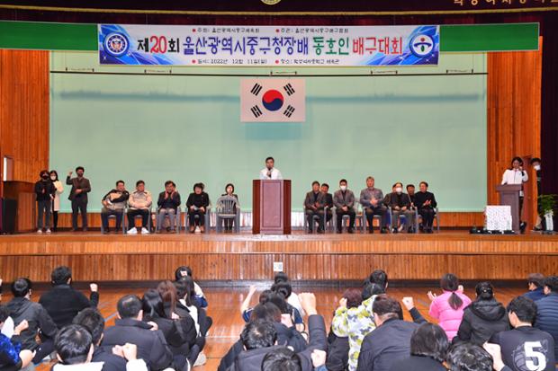 제20회 중구청장배 배구대회