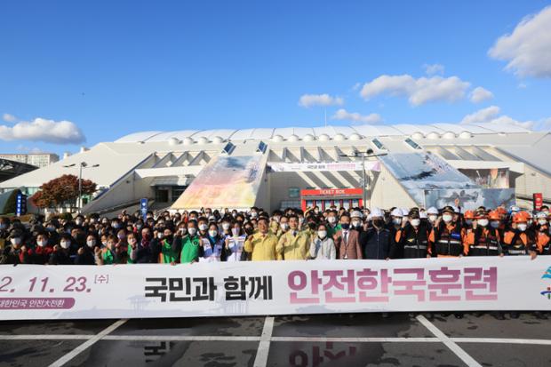 안전한국훈련 현장훈련