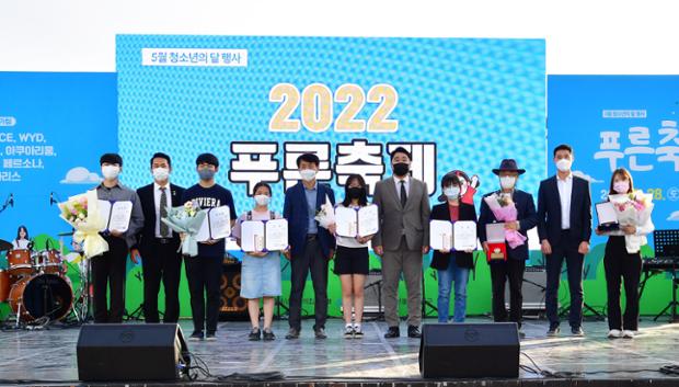2022 푸른축제