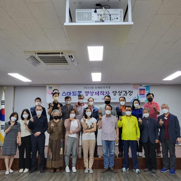 스마트폰 영상제작자 양성과정