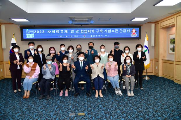 사회적경제 민 관 협업체계 구축 사업추진 간담회
