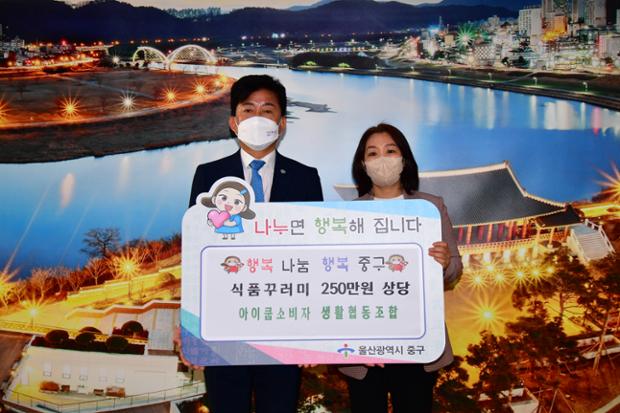 아이쿱생활협동조합 먹거리꾸러미 전달