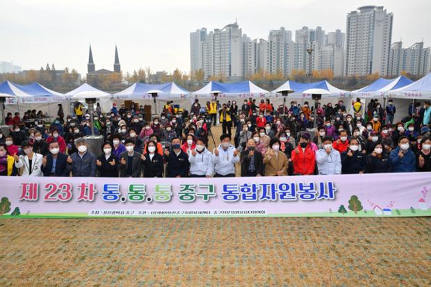 제23회 통통통 중구 통합자원봉사