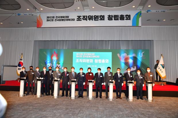 2022전국체전_장애인체전 창립총회