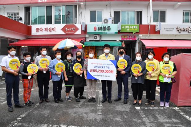 전통시장 이용 활성화에 적극 동참합니다. 온누리 상품권 구입