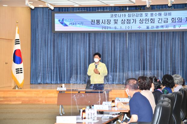 코로나19 집단감염 및 풍수해대비 상인회 긴급회의