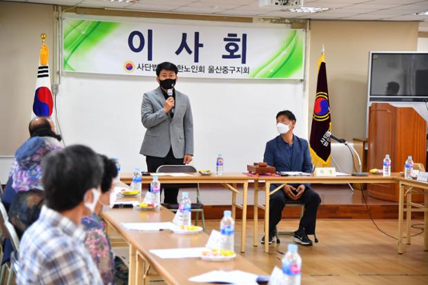 대한노인회 중구지회 이사회