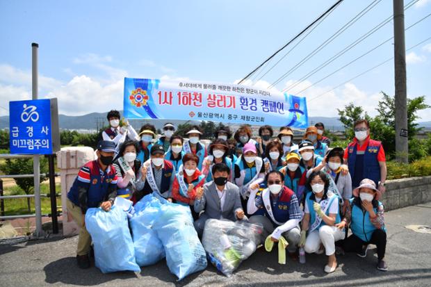 중구 재향군인회 1사1하천 살리기 환경 캠페인
