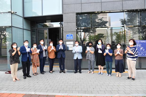 병영2동 평생학습 마을학교 현판식