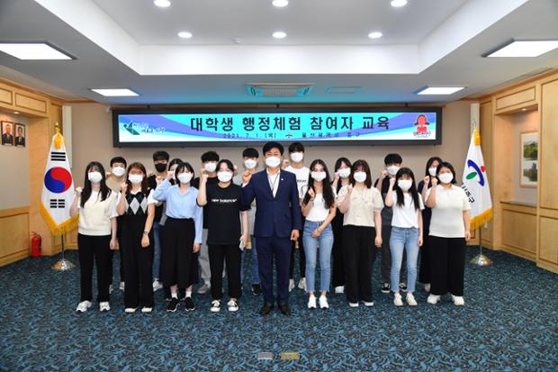 대학생 행정체험 참여자 교육