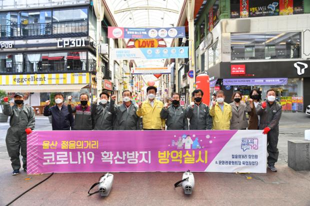 울산 젊음의거리 코로나19 확산방지 방역실시