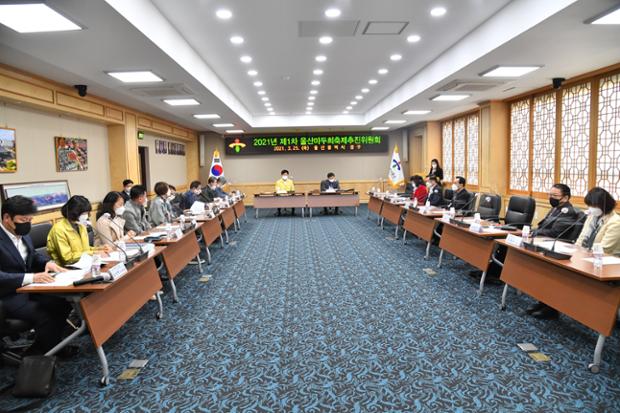 2021년 제1차 울산마두희축제추진위원회