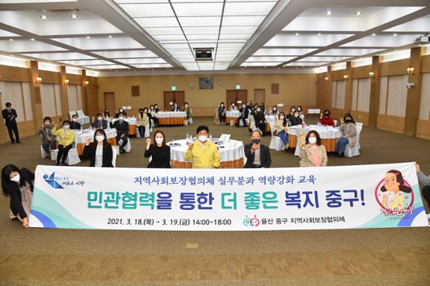 지역사회보장협의체 실무분과 역량강화 교육