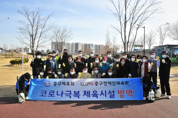 코로나극복 체육시설 방역