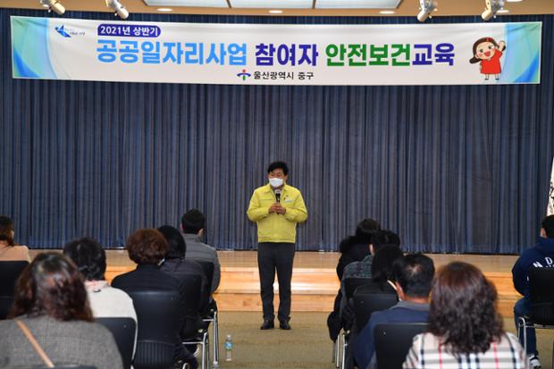 2021년 상반기 공공일자리사업 참여자 안전보건교육