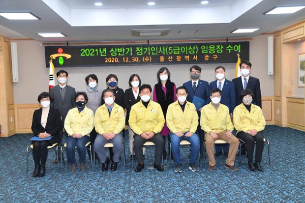 2021년 상반기 5급이상 정기인사 임용장수여