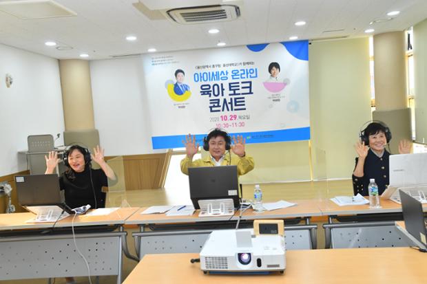 아이세상 온라인 육아 토크 콘서트